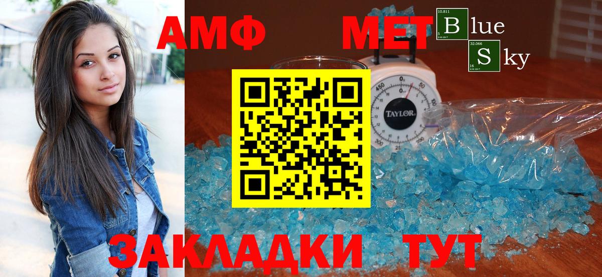 АМФЕТАМИН Розовый  Амфетамин  Владивосток 