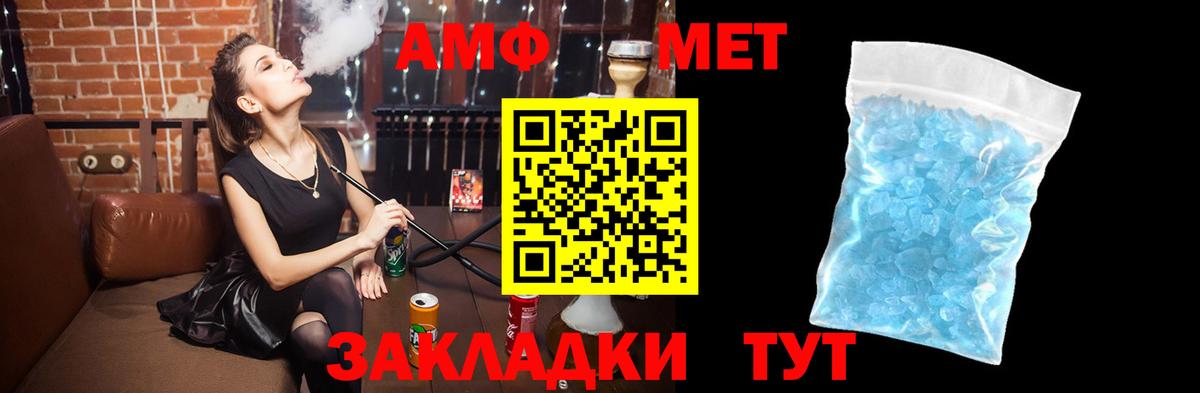 MEGA маркетплейс  АМФЕТАМИН  Вход с VPN  Amphetamine Розовый  Владивосток 