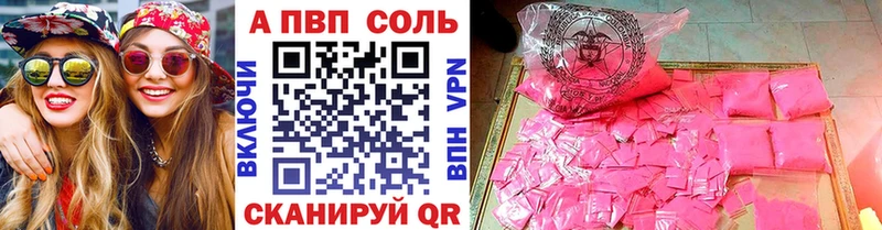 А ПВП кристаллы  Владивосток 