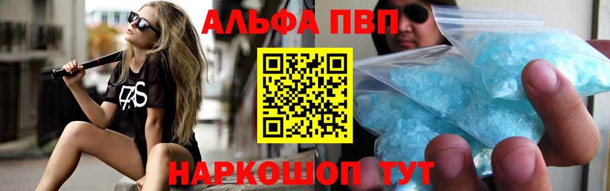 купить  сайты  APVP VHQ  Владивосток  Альфа ПВП кристаллы  Alfa_PVP СК КРИС 