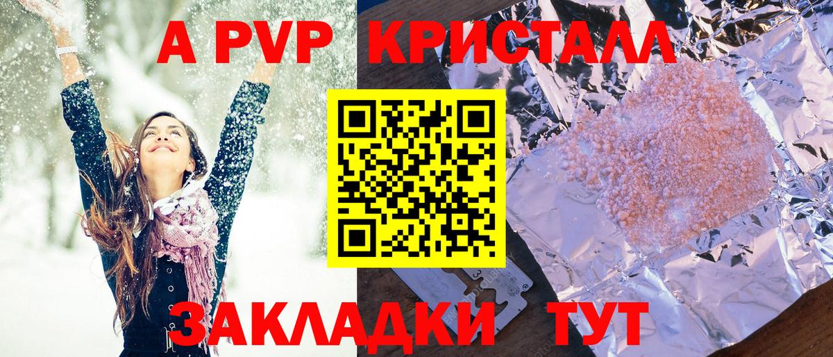 Alpha PVP СК Владивосток