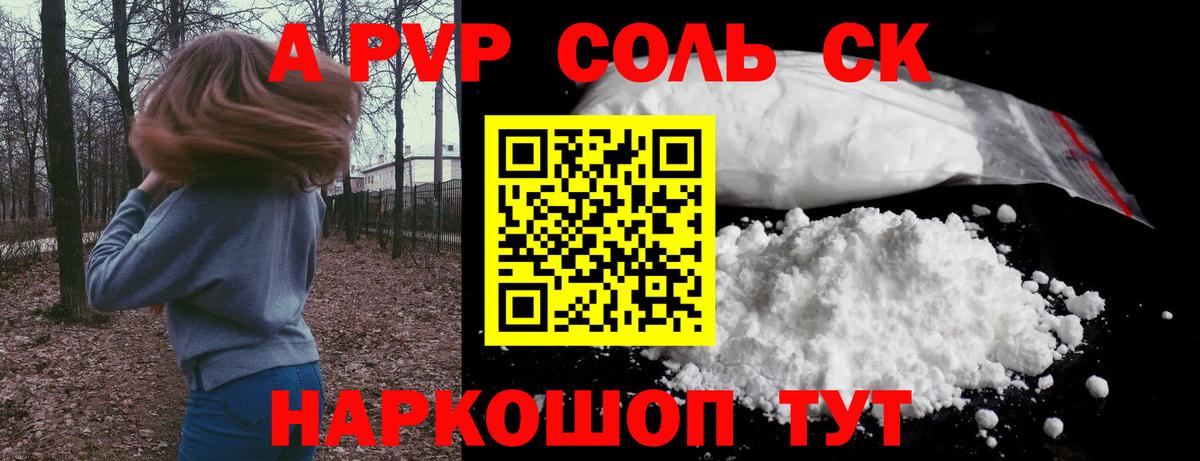 APVP кристаллы  Альфа ПВП крисы CK  Вход с VPN  Альфа ПВП Crystall  Владивосток 
