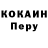 Кодеиновый сироп Lean напиток Lean (лин) Arturo Bernal
