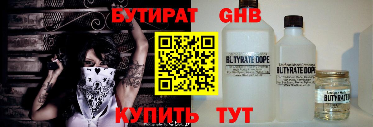 БУТИРАТ оксана Владивосток