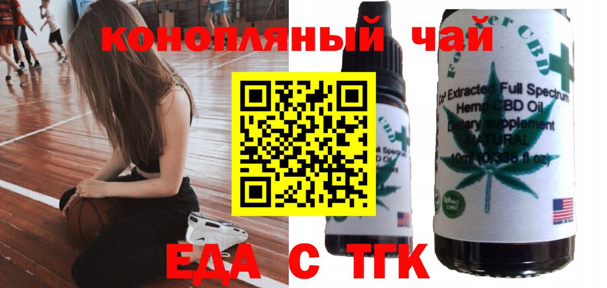 Владивосток  Cannafood марихуана  Вход с VPN 
