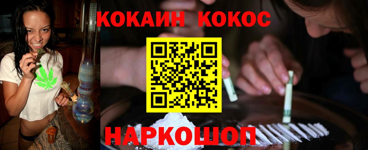 Владивосток  Cocaine 98%  Кокаин  Кокаин VHQ  Вход с VPN 