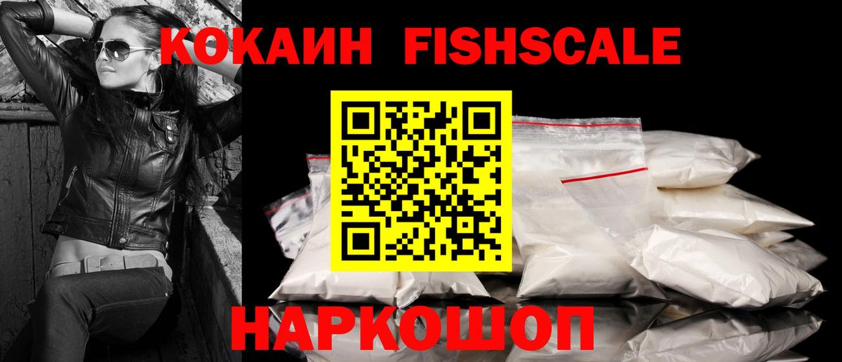 Cocaine VHQ Владивосток