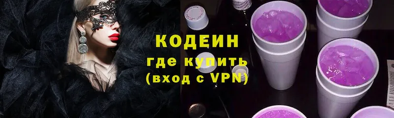 Codein Purple Drank  купить наркоту  Владивосток 