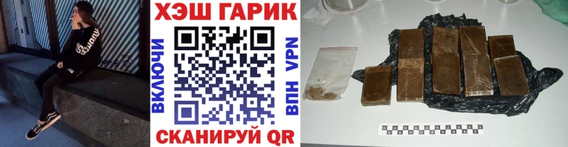 ГАШ гашик  Владивосток 