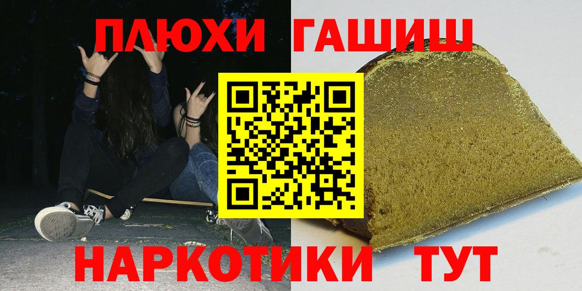 ГАШ хэш Владивосток