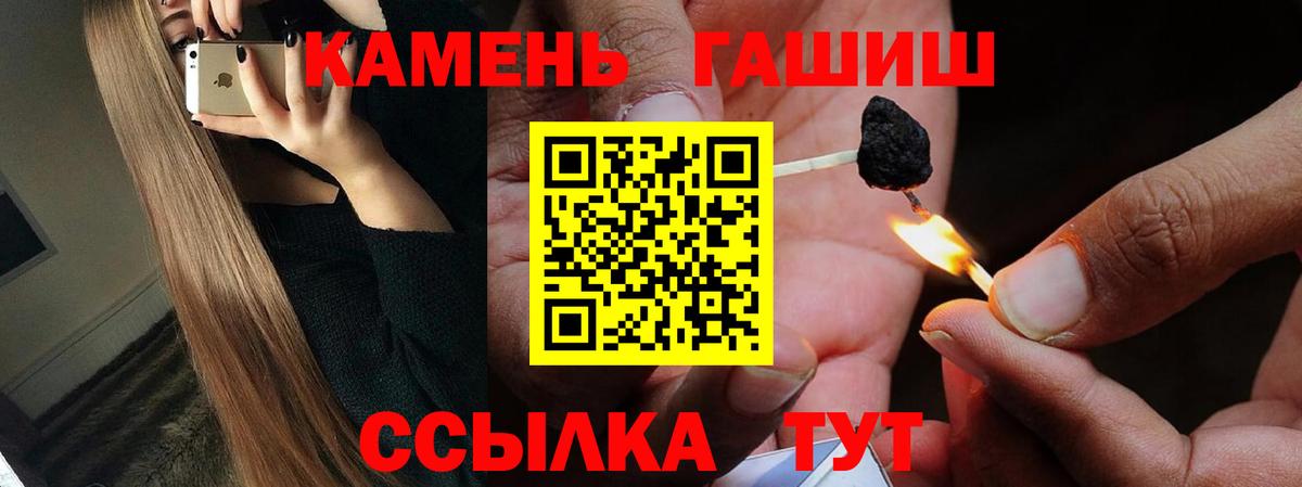 ГАШ индика сатива  ГАШИШ Premium  ГАШИШ  Владивосток 