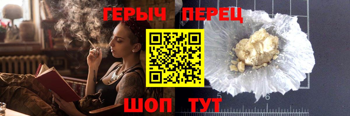 ГЕРОИН белый  Вход с VPN  Владивосток 