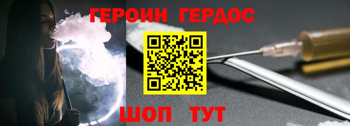 Героин герыч Владивосток