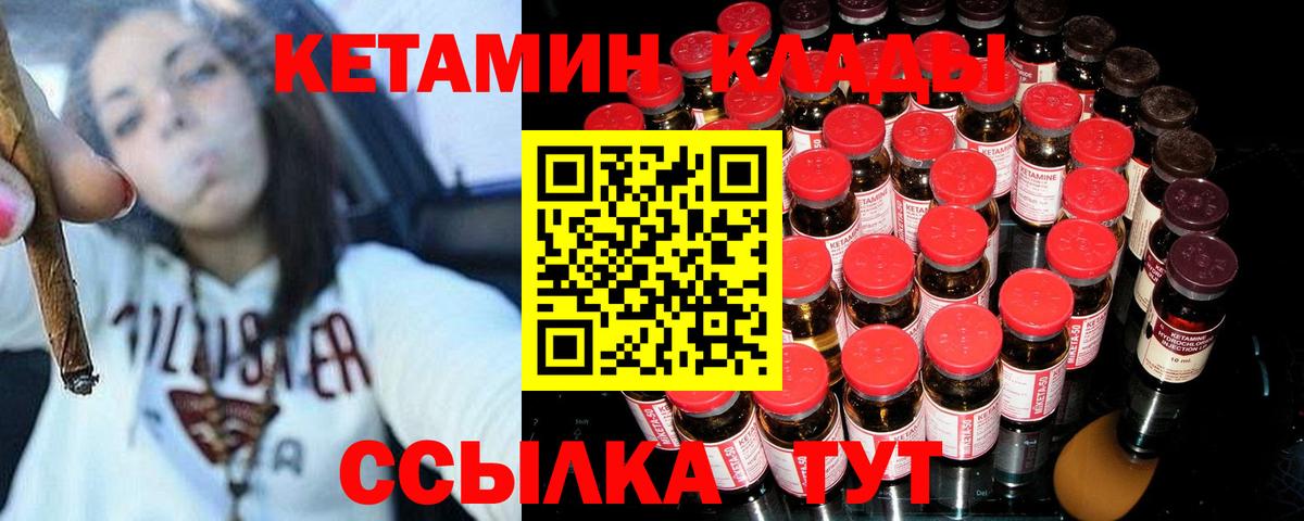 КЕТАМИН VHQ  КЕТАМИН ketamine  гидра ССЫЛКА  Владивосток  Вход с VPN 