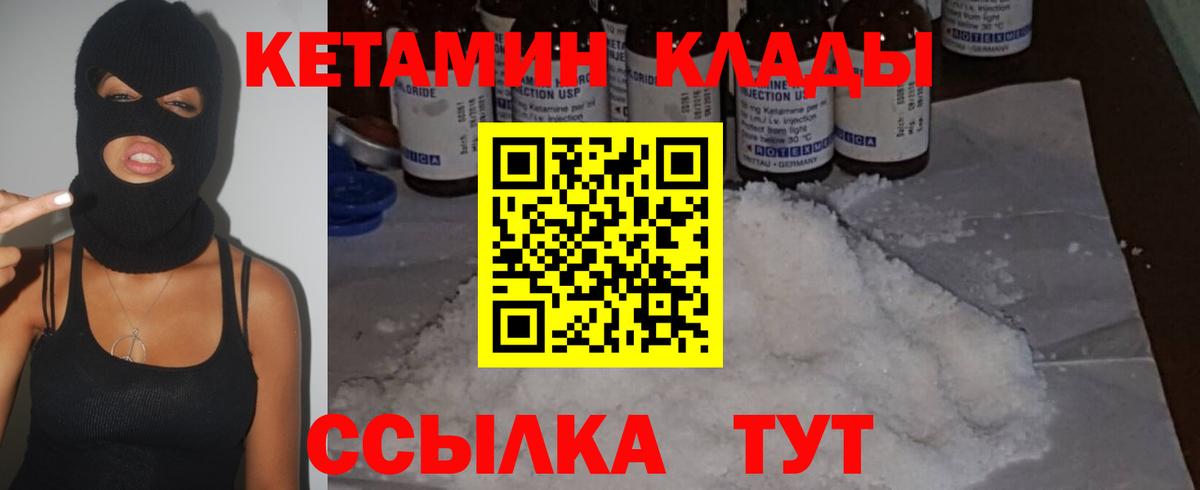 КЕТАМИН VHQ  КЕТАМИН ketamine  Владивосток 