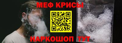 мяу мяу кристалл Апрелевка