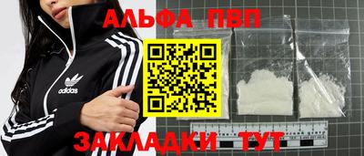молекула духа Апшеронск