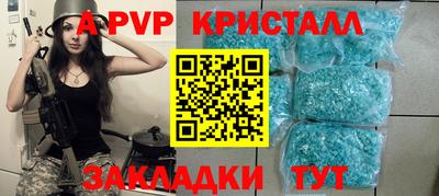 молекула духа Апшеронск