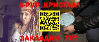 мяу мяу кристалл Апрелевка