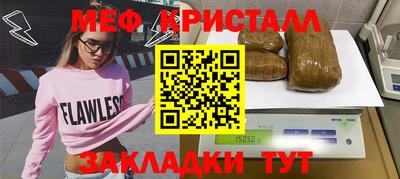 мяу мяу кристалл Апрелевка