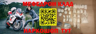 мяу мяу кристалл Апрелевка