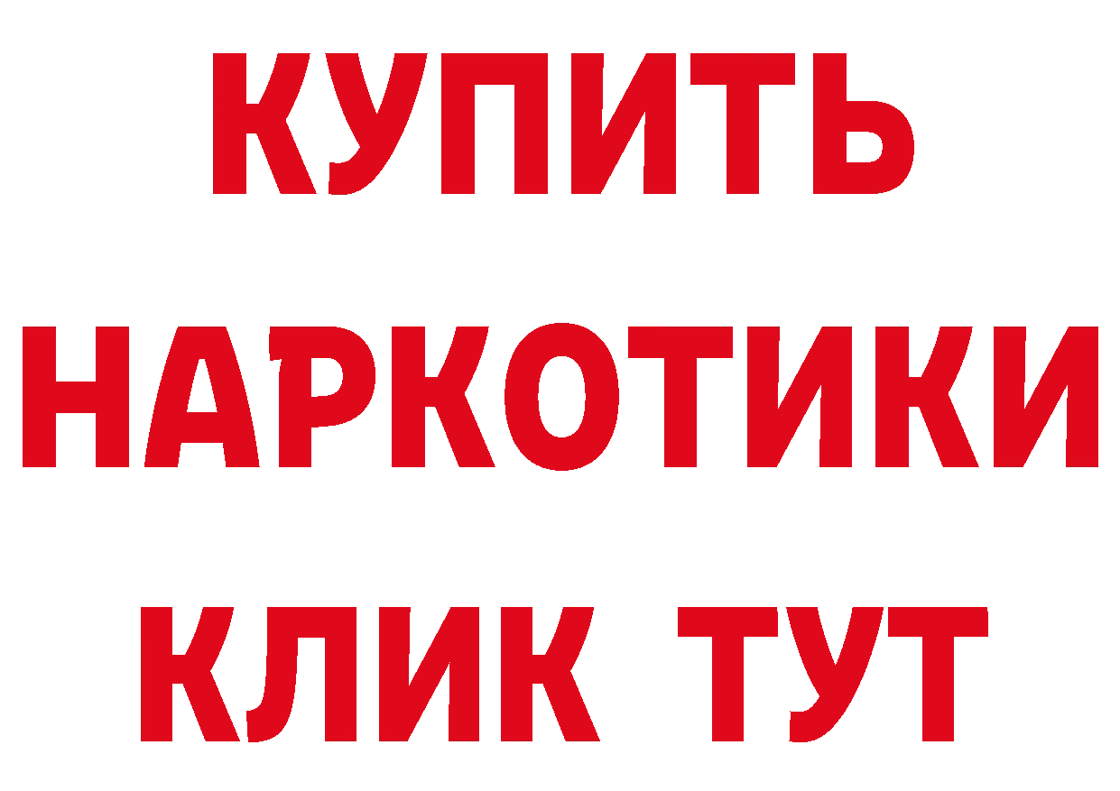 Как найти наркотики? нарко площадка клад Владивосток