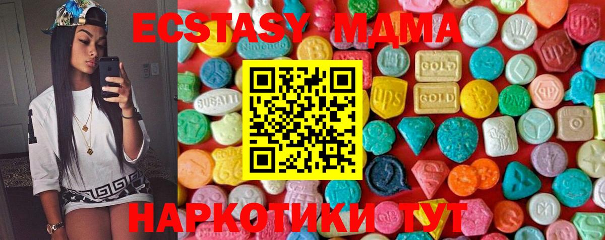 MDMA кристаллы Владивосток