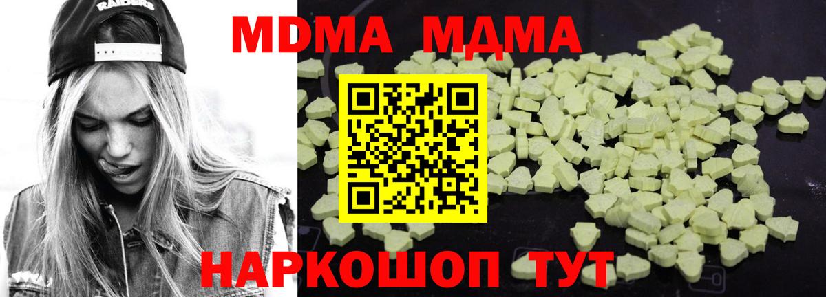 MDMA VHQ  Владивосток  MDMA  MDMA VHQ 