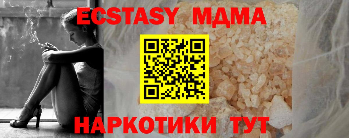 Владивосток  МДМА молли  МДМА VHQ  Вход с VPN 