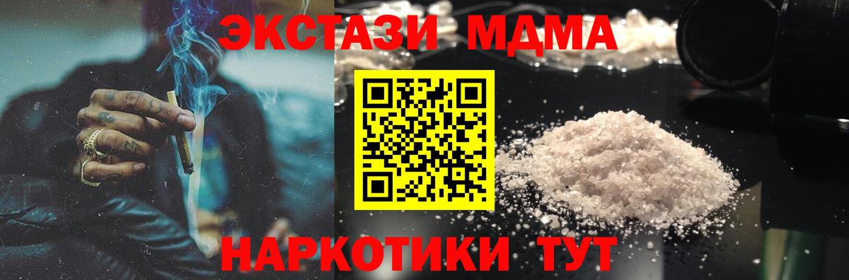 MDMA VHQ Владивосток