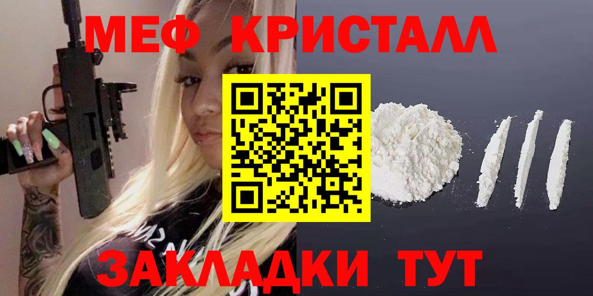 Меф кристаллы  Вход с VPN  МЯУ-МЯУ  МЕФ 4 MMC  Владивосток 