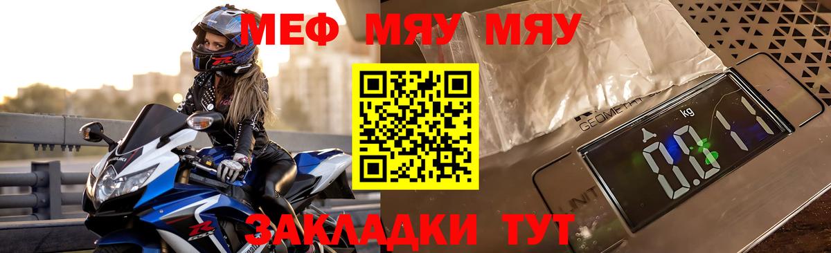 Меф  Владивосток