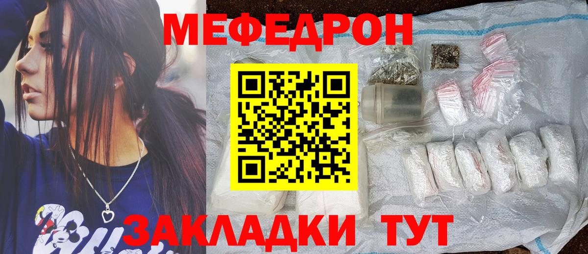 Меф  Владивосток  Мефедрон mephedrone 