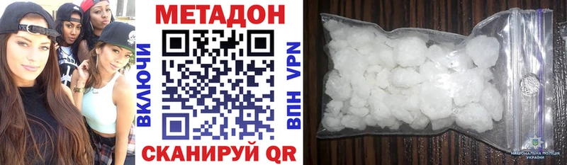 Метадон methadone  Владивосток 