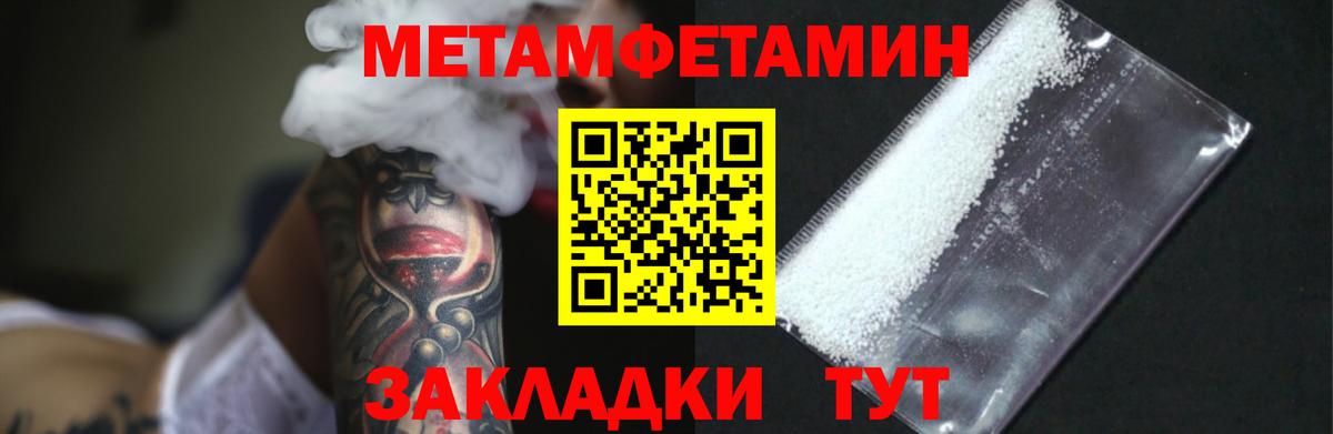 МЕТАМФЕТАМИН мет  МЕТАМФЕТАМИН мет  Вход с VPN  Владивосток 
