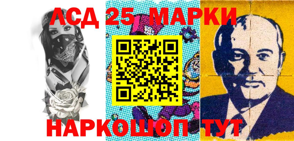 Марки NBOMe  Марки 25I-NBOMe 1,5мг  Вход с VPN  Владивосток 