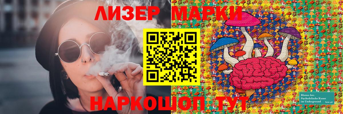 Наркотические марки 1500мкг Владивосток