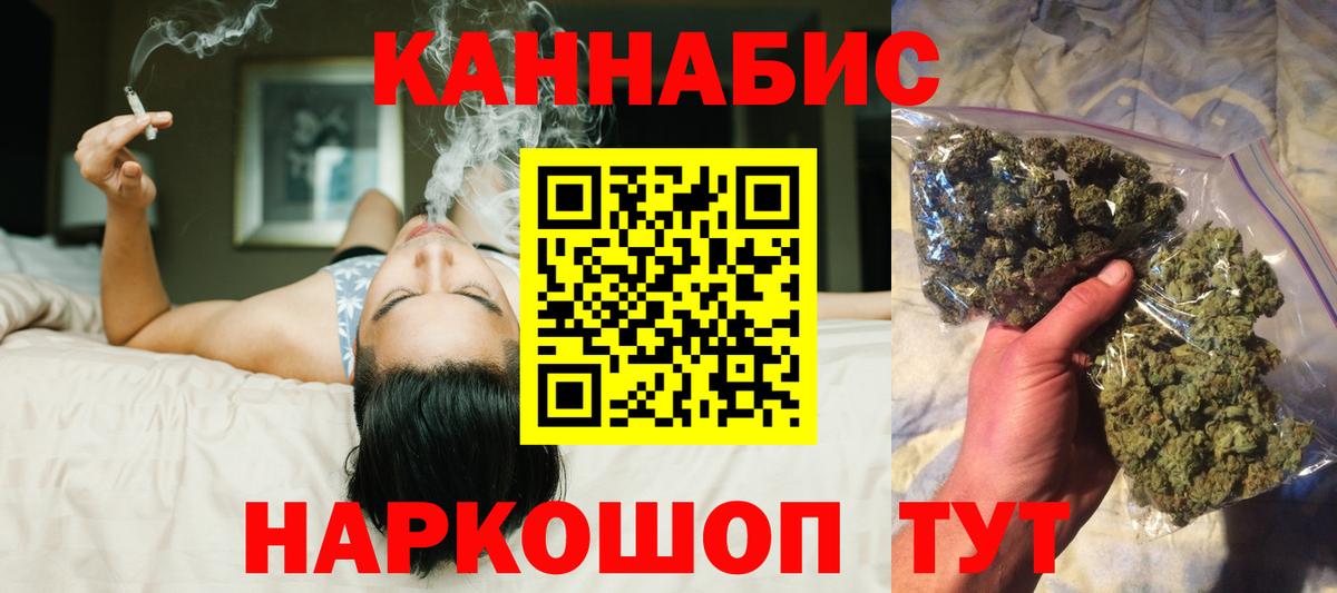 Владивосток  МАРИХУАНА индика  Вход с VPN  Бошки Шишки Bruce Banner  Канабис индика  МАРИХУАНА Bruce Banner 